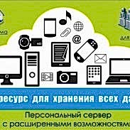 Облачное решение Synology