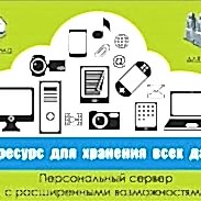 Облачное решение Synology