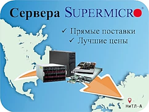 SuperMicro