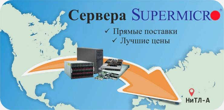 SuperMicro