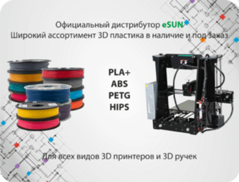 3D Нить