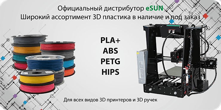 3D Нить