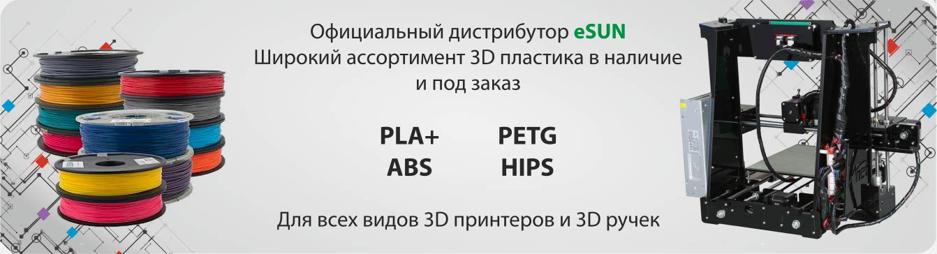3D Нить