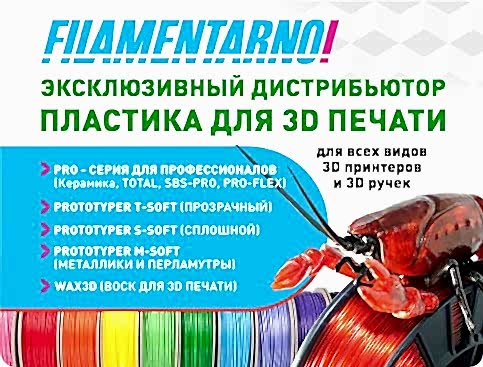FILAMENTARNO!
