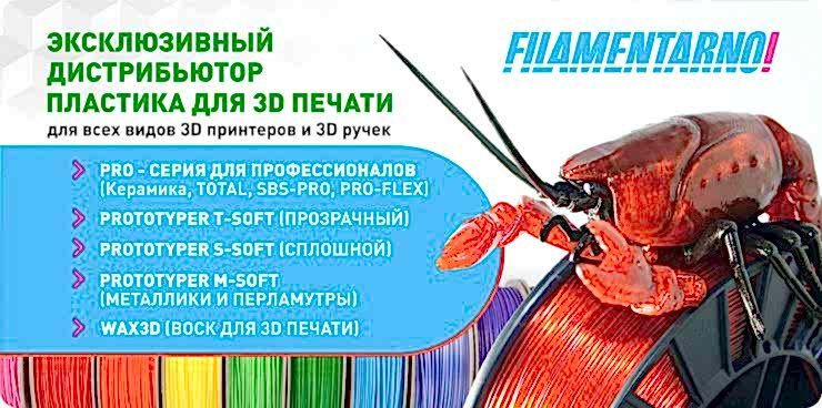FILAMENTARNO!