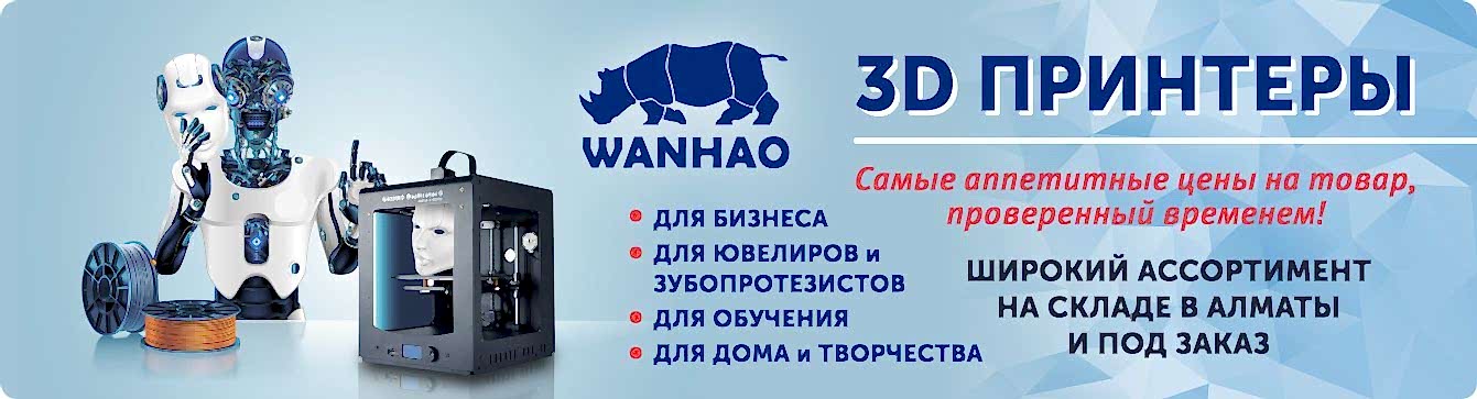 3D принтеры WANHAO