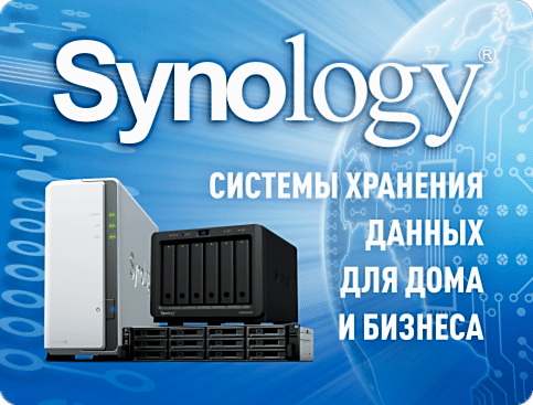 Synology
